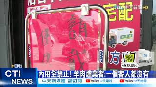 【每日必看】賣葡萄婦喜宴又確診! 歡唱班增22人染疫@中天新聞CtiNews 20210519