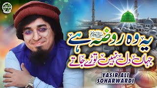 New Naat 2022 || Yasir Soharwardi || Yeh Woh Roza Hai || Official Video || Safa Islamic