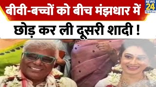 Ashish Vidyarthi समेत बॉलीवुड के इन एक्टर्स ने बीच मंझधार में बीवी-बच्चों को छोड़ रचा ली दूसरी शादी