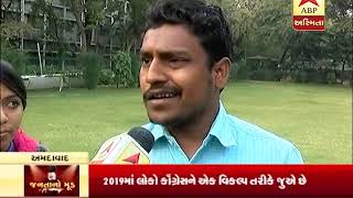 Janta No Mood : Gujarat Vidhyapith students debate