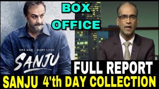 Sanju 4th Day Box Office Collection | Sanju 4 Day Collection | Ranbir Kapoor | Sanju | Full Report