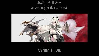 This Silence Is Mine lyrics | Drakengard 3 OST