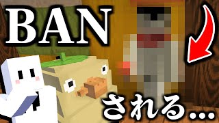 オオトリ様鬼ごっこにBANされそうなヤバい奴が現れた【マインクラフト】