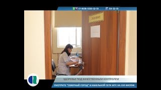 09.07.19. Новости Северного города Новая клиника. К реформе не готовы. Наш добрый Ларин.