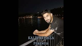 Ferentis kai ti kerdisa  Και τι κέρδισα