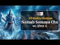 Sri Rudram | Namah Somaya Cha (नमः सोमाय च) | Ghanam (श्री रुद्र घनम्) | Sacred Vedic Chants