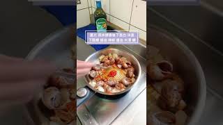 辣炒鳳螺#友好姐的灶腳 #奶奶的廚房 #家常菜 #烹飪 #cooking