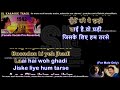 Rimjhim Rimjhim Rumjhum Rumjhum | FOR MALE | clean karaoke with scrolling lyrics