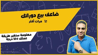 كيف تكسب 3000 دولار شهريا من بيع الكورسات اون لاين - بدون اي خسارة -