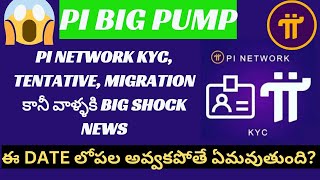 Pi Network KYC Latest News Today | Pi Network Tentative, Pending KYC Update తెలుగు