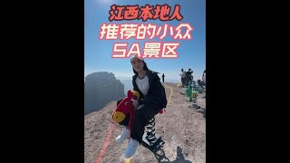 #江西龟峰 #世界自然遗产地龟峰 #一键get龟峰的美 #弋阳 #旅行