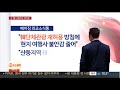 중국 베이징여유국 주요 여행사에 한국 단체관광 재허용 통지 연합뉴스tv yonhapnewstv