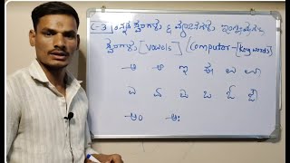 How to write Kannada words in English