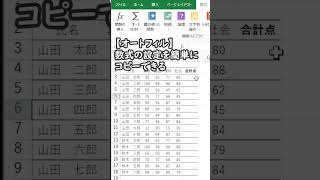 【Excel時短テクニック】数式をコピーする（オートフィル） #excel #エクセル