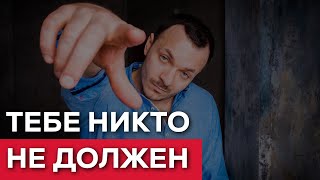 Главный СЕКРЕТ Отношений