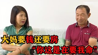 【2022中國相親故事】大媽相親要錢還要房，差點把大爺氣走，相親現場秒變戰場