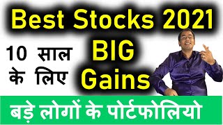 Best Multibagger shares to buy in 2021 | Top stocks 2021 | Best stocks to invest for long term