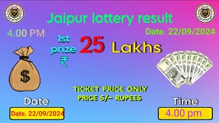 Jaipur lottery live 22/09/2024 04.00 pm