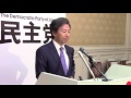 民主党・安住国対委員長代理記者会見 2016年3月23日