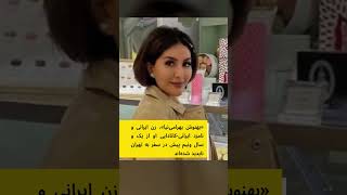 زن ایرانی و نامزد کانادایی‌اش، یکسال ونیم است در ایران زندانی‌اند