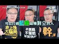 「親藍名嘴」朱學恒斷片還能叫uber　昔同框鍾沛君就被轟猥瑣｜三立新聞網 setn.com