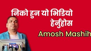 जन्मजात अन्धोले आँखा देख्यो।आँखा कमजोर भएका बिरामीले निको हुन यो भिडियो अबस्य हेर्नुहोस।|JAYMASHIHTV