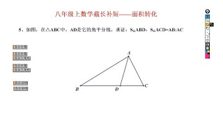 初中数学平面几何，角平分线的概念应用