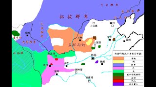 一个视频了解五胡十六国历史/The Sixteen Kingdoms Period （304 - 439）