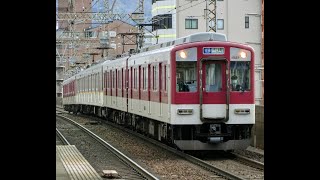 【近鉄】究極のブツ6 河内山本到着