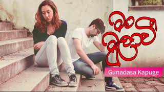 මං මුලාවී - Man Mulawee