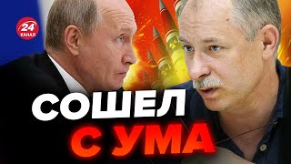 ⚡️ЖДАНОВ: Путин идет на ОБОСТРЕНИЕ! Как ответит Запад? @OlegZhdanov