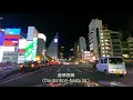 四ツ橋筋 御堂筋 なんば→梅田→中之島→なんば 大阪夜景ドライブ yotsubashi suji midou suji namba→umeda osaka night drive