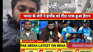 Kamran Akmal shocked on Shubman Gill , Shreyas Iyer \u0026 Axar Patel Batting | IND VS ENG | Pak reacts