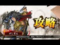 【三国志大戦】推挙推挙阿蒙vs魏蜀騎馬単【三度目の推挙】