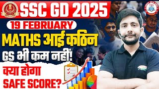 SSC GD 19 FEB EXAM ANALYSIS | SSC GD SAFE SCORE?, SSC GD 2025 EXAM REVIEW BY ANKIT SIR