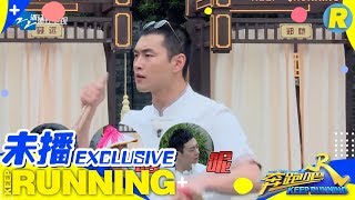 【未播】Lucas广东话教学 王彦霖要当rapper？ 《奔跑吧3》 Keep Running S3 EP4 花絮 20190517 [ 浙江卫视官方HD ]