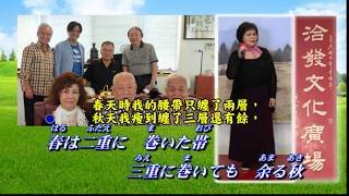 みだれ髪~附KTV歌詞中譯~蔡犁英（雲雀ヒバリ）在洽發文化廣場演唱