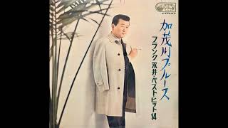 Frank Nagai - Kamogawa Blues/Frank Nagai Best Hit 14 vinyl