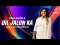 DIL JALON KA | दिल जलों का दिल जला के | ASHA BHOSLE | SHAILAJA SUBRAMANIAN | SIDDHARTH ENTERTAINERS