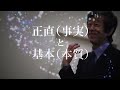 『時を超える技術』　水野和敏氏　―あなたと部下を最高の結果に導く極意とは？―