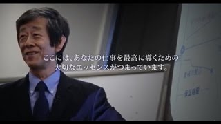 『時を超える技術』　水野和敏氏　―あなたと部下を最高の結果に導く極意とは？―