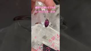 成功へと導いてくれるロードライトガーネットリング10号 Rhodolite Garnet Ring No. 10 that will lead you to success #bali #人気