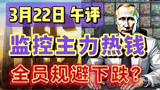 高手躲掉下跌新手问为什么下跌？有实力的躲掉下跌，没实力甩锅