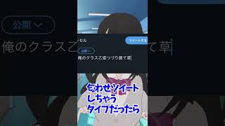 【地雷系Vtuberの】同級生が視聴者だった末路……【地獄】 #shorts