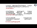 വേലിയേറ്റവും വേലിയിറക്കവും│ സപ്തമിവേലി │വാവുവേലി │neap tide│spring tide│kerala psc │solution academy