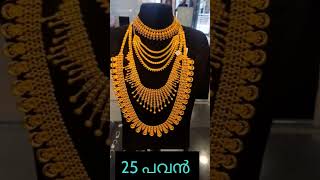 25 pvn wedding set.. Chemmanur jewellers Palayam kozhikode #jewellery #shortvdeos