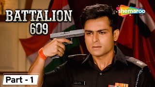 Battalion 609 - Movie Part 1 |  Shoaib Ibrahim | Shrikant Kamat | Vicky Ahija | Bollywood Premiere