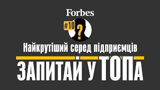 Кого ТОПи вважають найуспішнішими в Україні – Запитай у ТОПа – Forbes