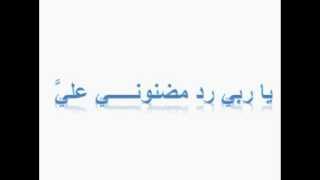 أشوفك بالزمن حالة غريبة ... نشيد عقوق د/عبدالعزيز الأحمد بدون مؤثرات