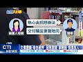 【每日必看】兒遭擄婦人求助 板橋警給假鈔